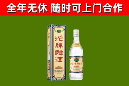 都昌县回收沱牌曲酒
