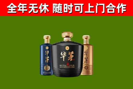 都昌县烟酒回收华茅酒.jpg